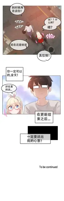 A Pervert's Daily Life Ch. 1-66, 中文