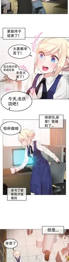 A Pervert's Daily Life Ch. 1-66, 中文