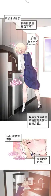 A Pervert's Daily Life Ch. 1-66, 中文