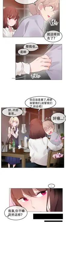 A Pervert's Daily Life Ch. 1-66, 中文