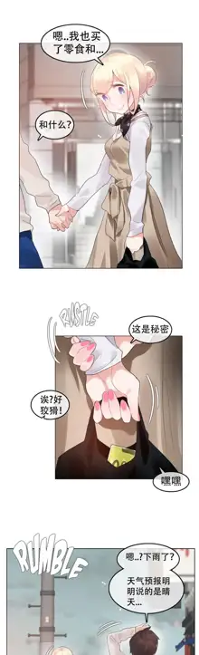 A Pervert's Daily Life Ch. 1-66, 中文