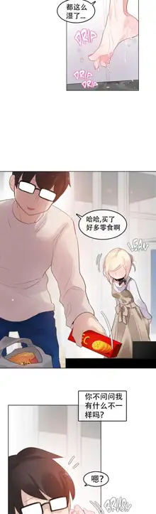 A Pervert's Daily Life Ch. 1-66, 中文