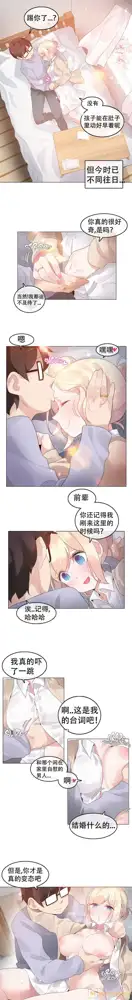 A Pervert's Daily Life Ch. 1-66, 中文