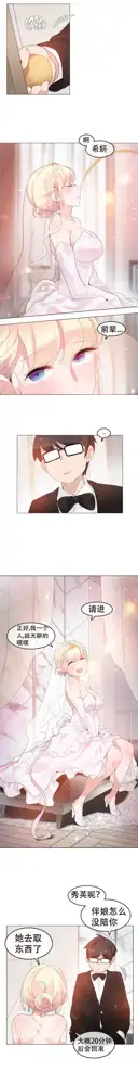 A Pervert's Daily Life Ch. 1-66, 中文