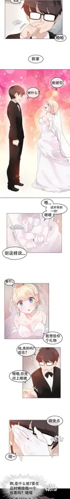 A Pervert's Daily Life Ch. 1-66, 中文