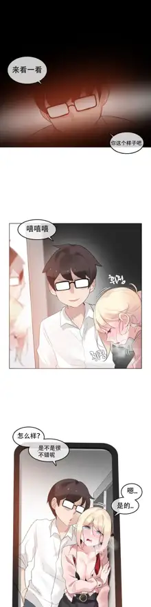 A Pervert's Daily Life Ch. 1-66, 中文