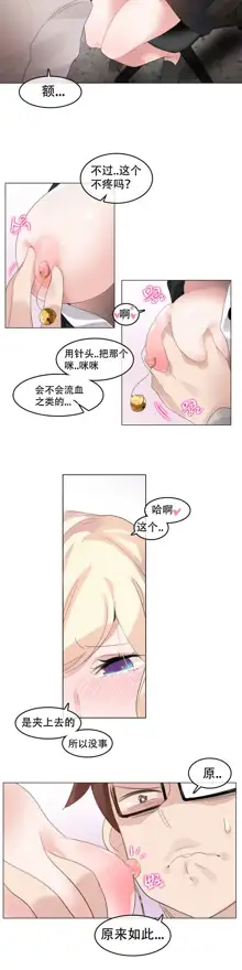 A Pervert's Daily Life Ch. 1-66, 中文