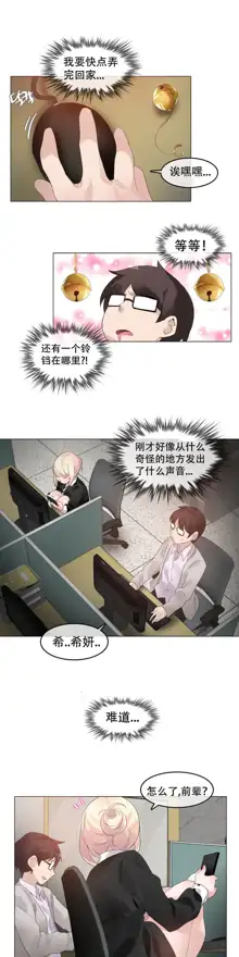 A Pervert's Daily Life Ch. 1-66, 中文