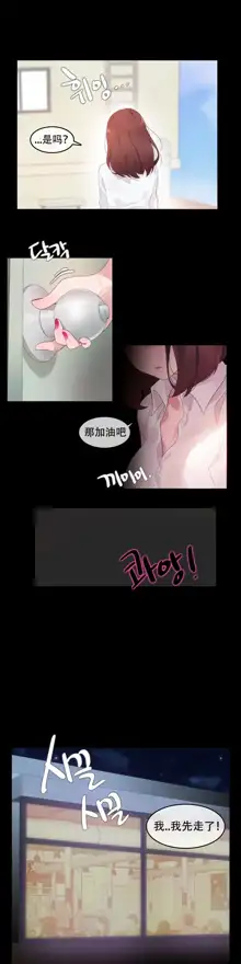 A Pervert's Daily Life Ch. 1-66, 中文