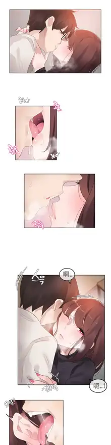 A Pervert's Daily Life Ch. 1-66, 中文