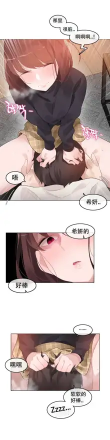 A Pervert's Daily Life Ch. 1-66, 中文