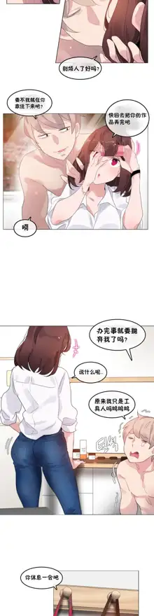 A Pervert's Daily Life Ch. 1-66, 中文