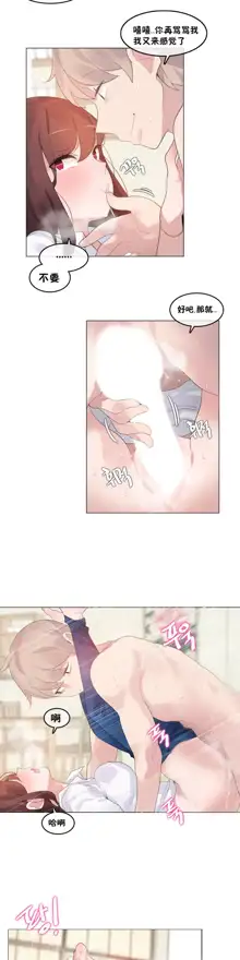 A Pervert's Daily Life Ch. 1-66, 中文