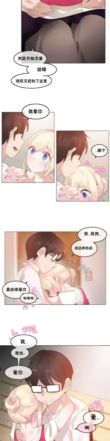 A Pervert's Daily Life Ch. 1-66, 中文