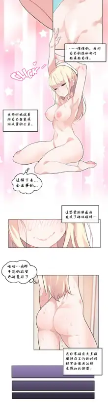 A Pervert's Daily Life Ch. 1-66, 中文