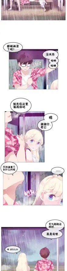 A Pervert's Daily Life Ch. 1-66, 中文