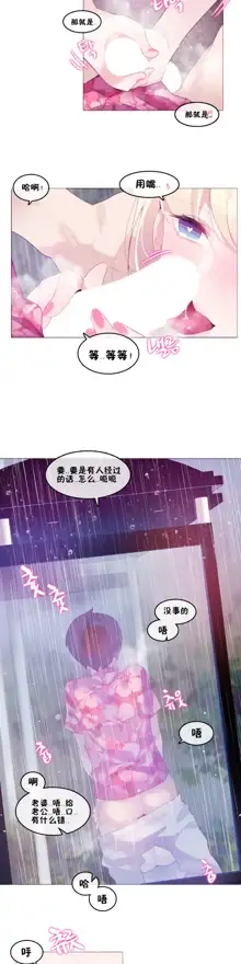 A Pervert's Daily Life Ch. 1-66, 中文