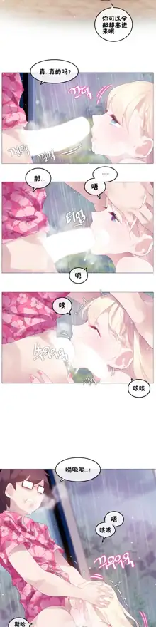 A Pervert's Daily Life Ch. 1-66, 中文