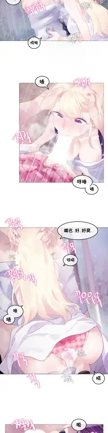 A Pervert's Daily Life Ch. 1-66, 中文