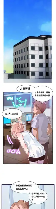 A Pervert's Daily Life Ch. 1-66, 中文