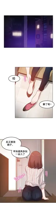 A Pervert's Daily Life Ch. 1-66, 中文