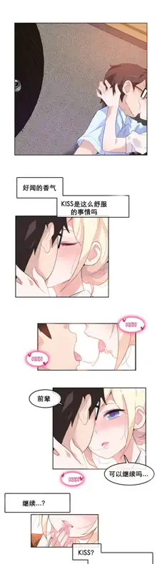 A Pervert's Daily Life Ch. 1-66, 中文