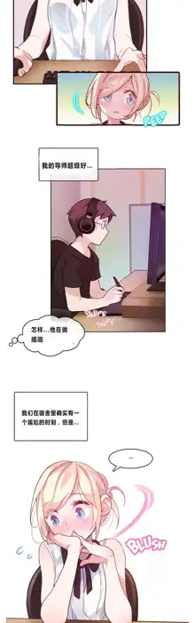 A Pervert's Daily Life Ch. 1-66, 中文