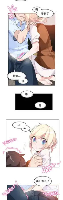 A Pervert's Daily Life Ch. 1-66, 中文