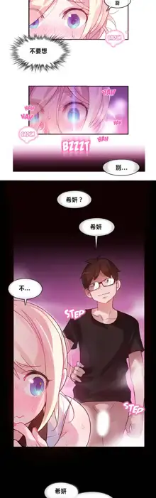 A Pervert's Daily Life Ch. 1-66, 中文