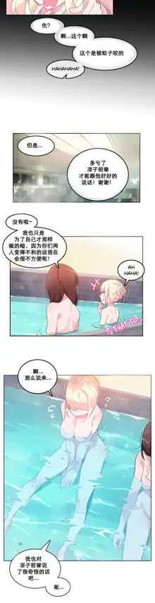 A Pervert's Daily Life Ch. 1-66, 中文