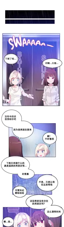 A Pervert's Daily Life Ch. 1-66, 中文