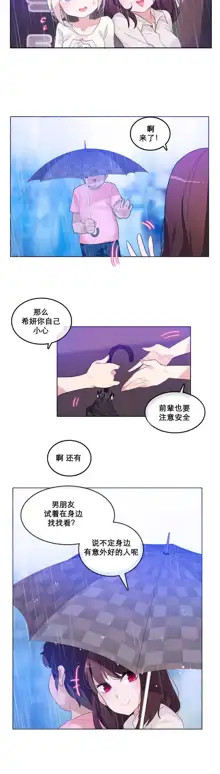 A Pervert's Daily Life Ch. 1-66, 中文