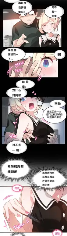 A Pervert's Daily Life Ch. 1-66, 中文