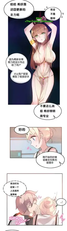 A Pervert's Daily Life Ch. 1-66, 中文