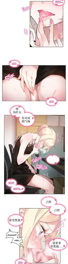 A Pervert's Daily Life Ch. 1-66, 中文