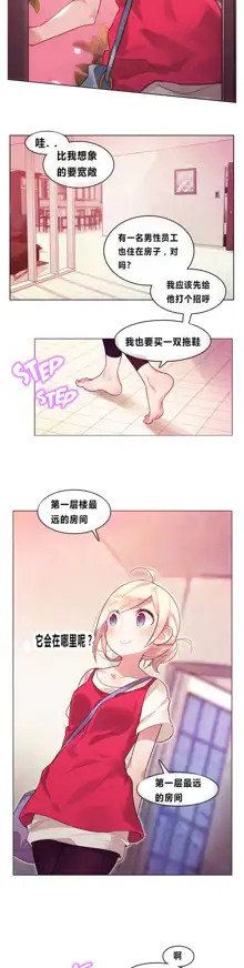 A Pervert's Daily Life Ch. 1-66, 中文