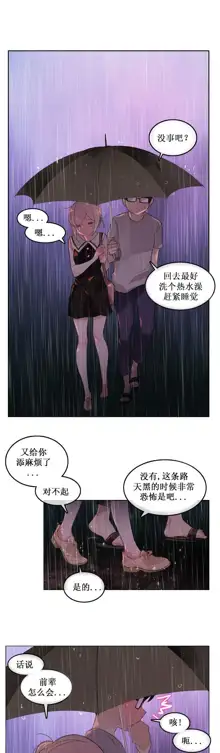 A Pervert's Daily Life Ch. 1-66, 中文