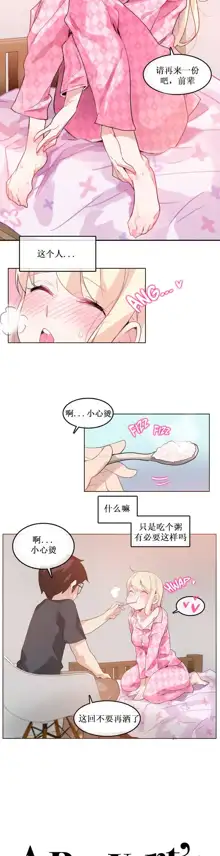 A Pervert's Daily Life Ch. 1-66, 中文