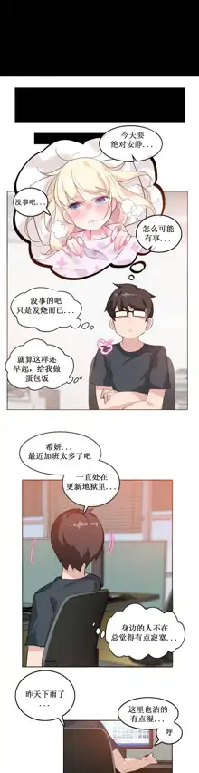 A Pervert's Daily Life Ch. 1-66, 中文