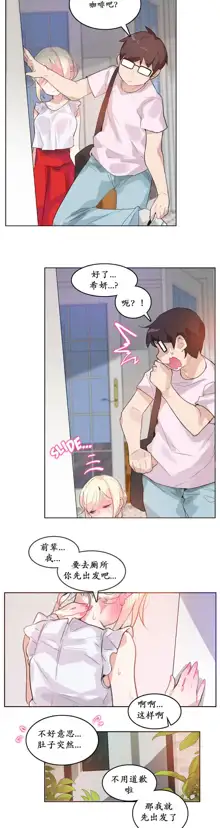 A Pervert's Daily Life Ch. 1-66, 中文