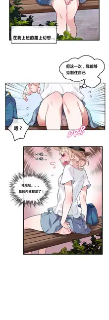 A Pervert's Daily Life Ch. 1-66, 中文