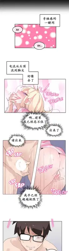 A Pervert's Daily Life Ch. 1-66, 中文