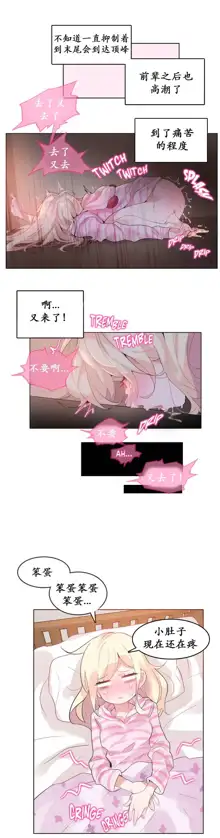 A Pervert's Daily Life Ch. 1-66, 中文