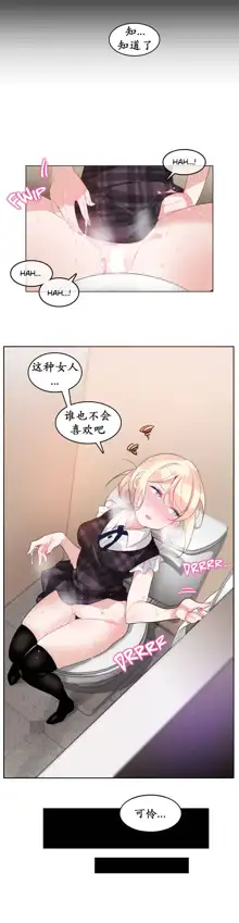 A Pervert's Daily Life Ch. 1-66, 中文