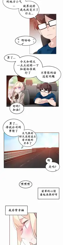 A Pervert's Daily Life Ch. 1-66, 中文