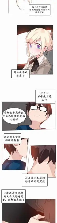 A Pervert's Daily Life Ch. 1-66, 中文