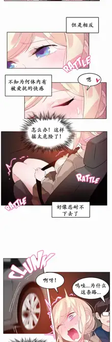 A Pervert's Daily Life Ch. 1-66, 中文