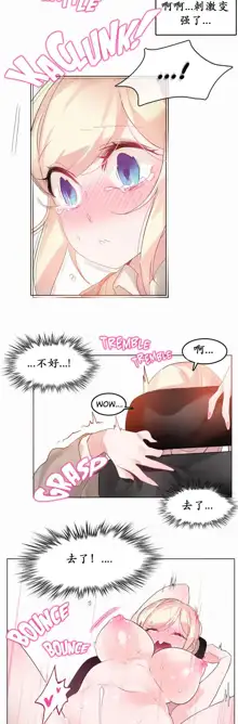 A Pervert's Daily Life Ch. 1-66, 中文