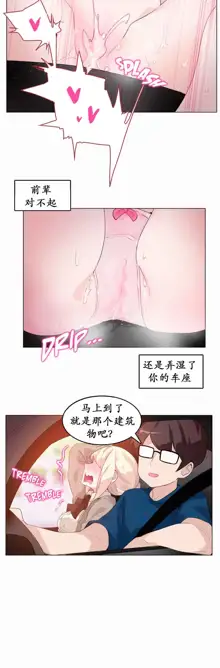 A Pervert's Daily Life Ch. 1-66, 中文