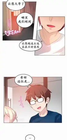 A Pervert's Daily Life Ch. 1-66, 中文